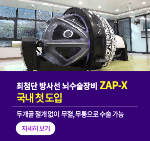 ZAP-X 도입