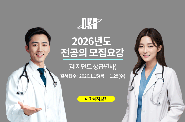 전공의 추가모집