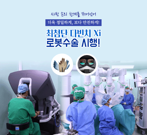 로봇수술