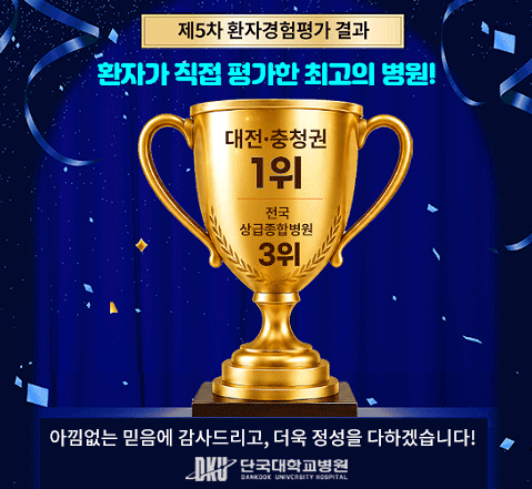환자경험평가 3위