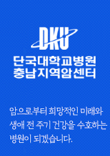 충남지역암센터