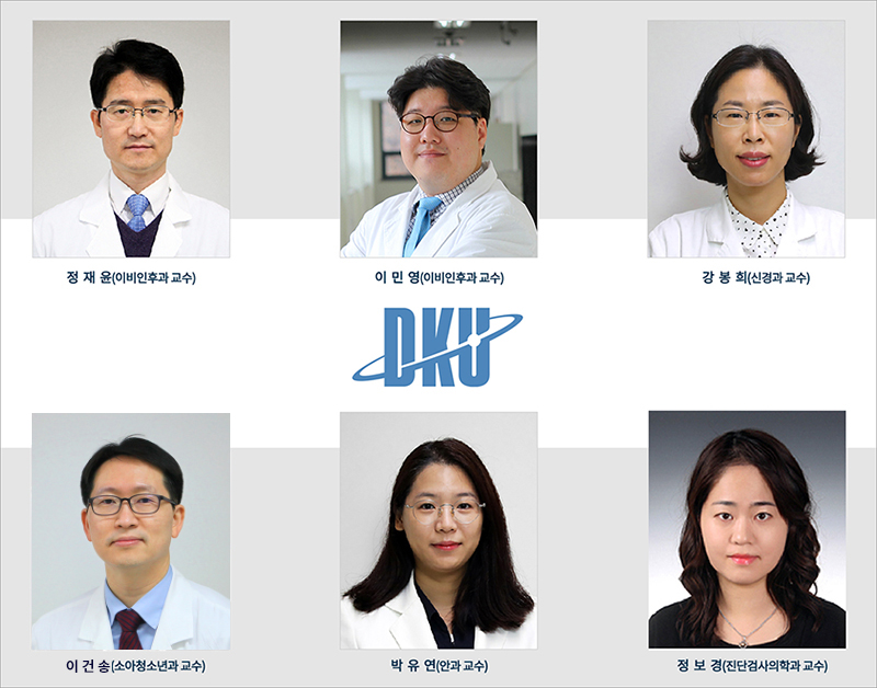 유전자 희귀신경질환 클리닉 의료진